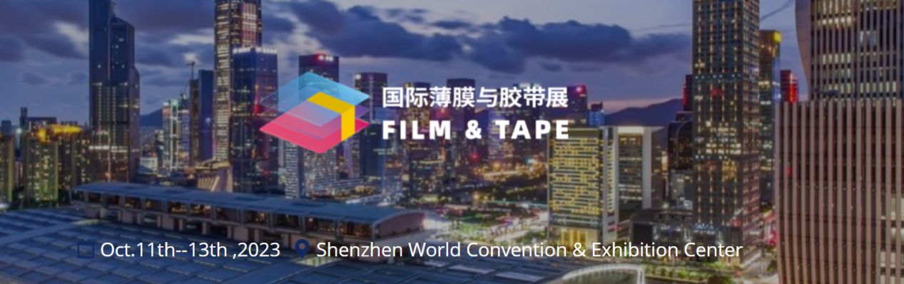 Shenzhen FILM & TAPE EXPO1
